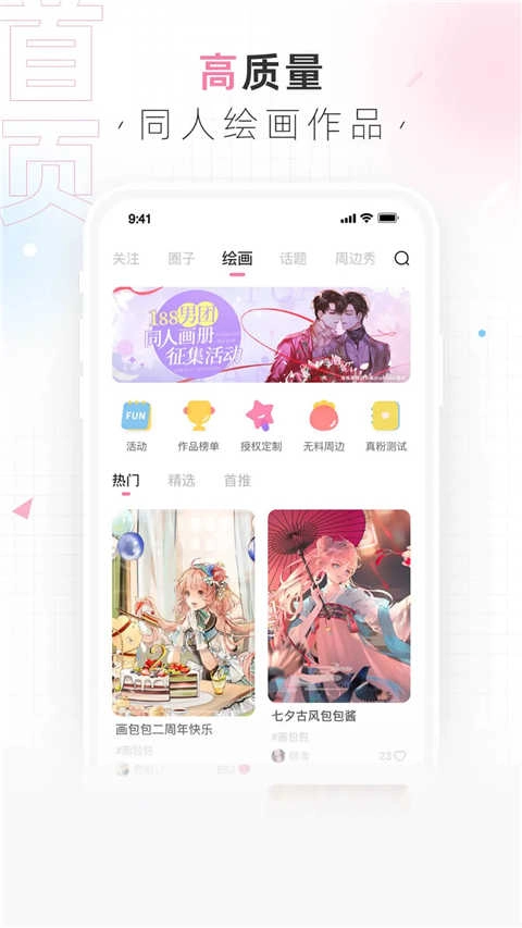 画包包手机正版图3