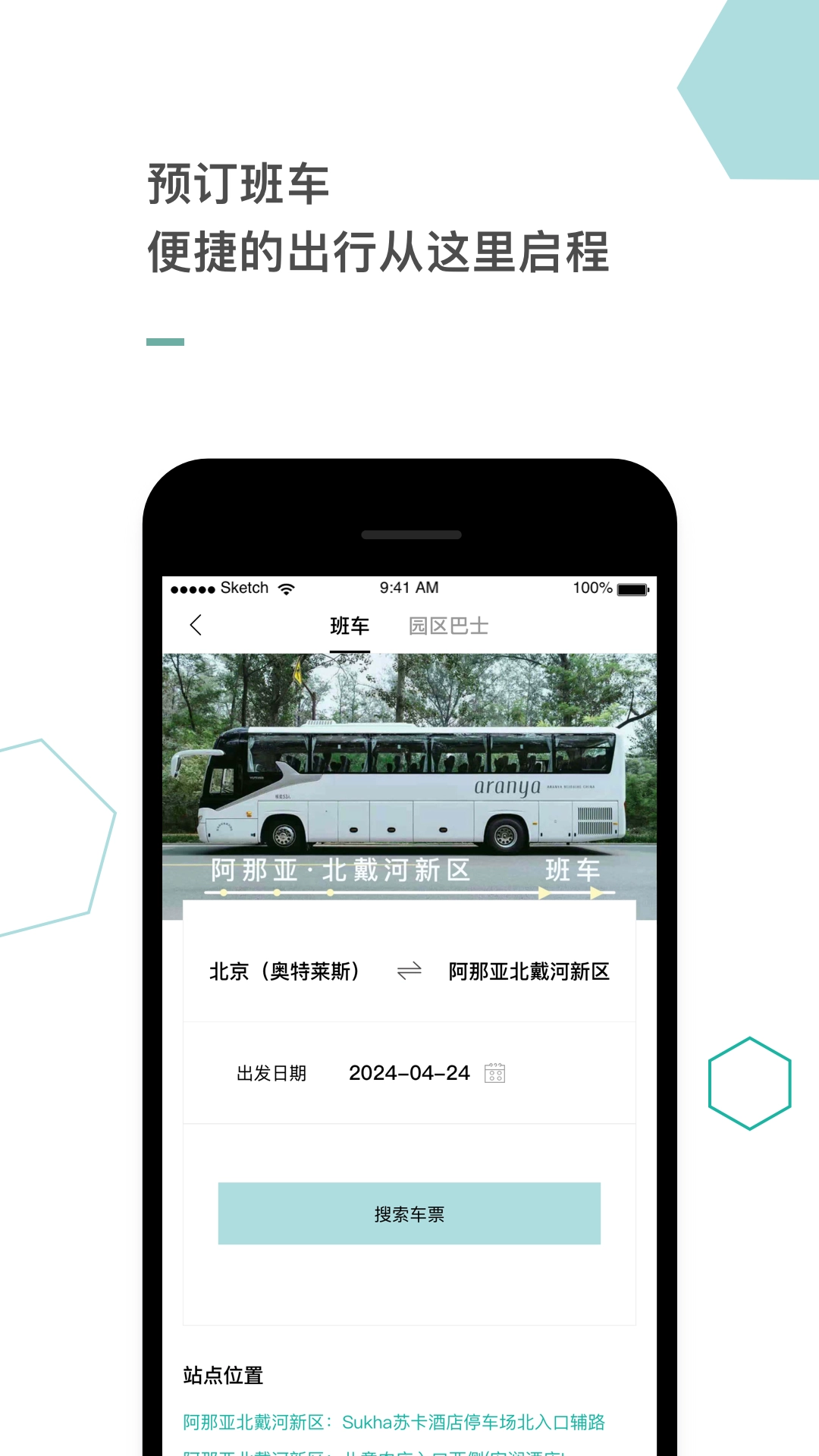 阿那亚原版图3