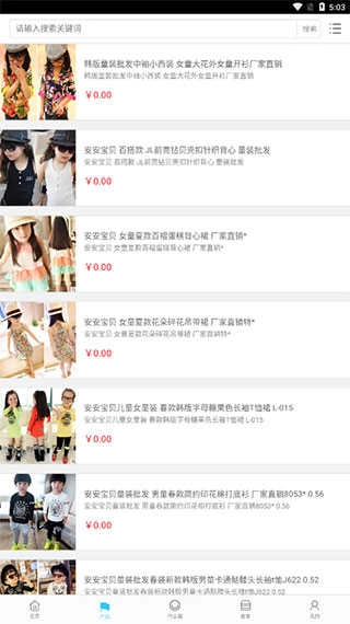 织里儿童网手机版图2