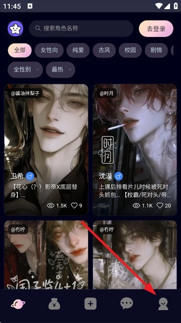 星物语AI聊天软件官网版下载