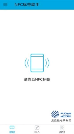 NFC标签助手正式版下载