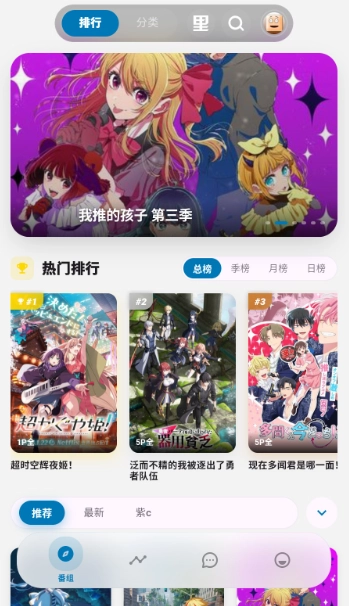 Baka动漫官网版下载