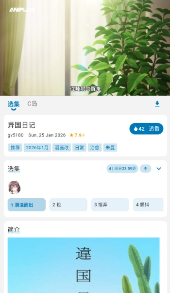 Baka动漫官网版下载