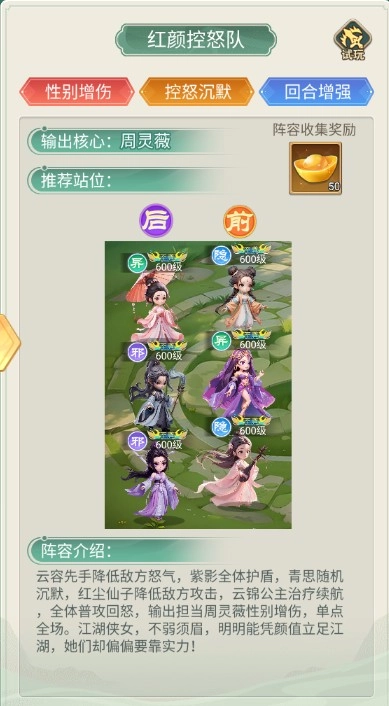 武侠称霸游戏绿色版图6