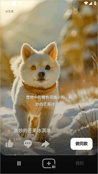 海绵音乐ai生成歌曲正版下载