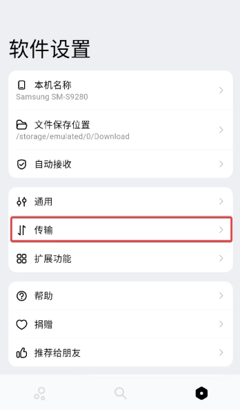 flix快传安卓版安装包下载