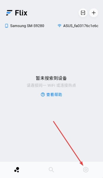 flix快传安卓版安装包下载