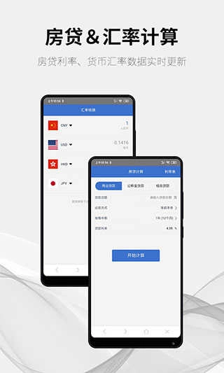 随手计算器最新免费版图2