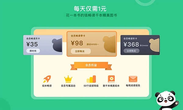 竹子阅读手机正版图2