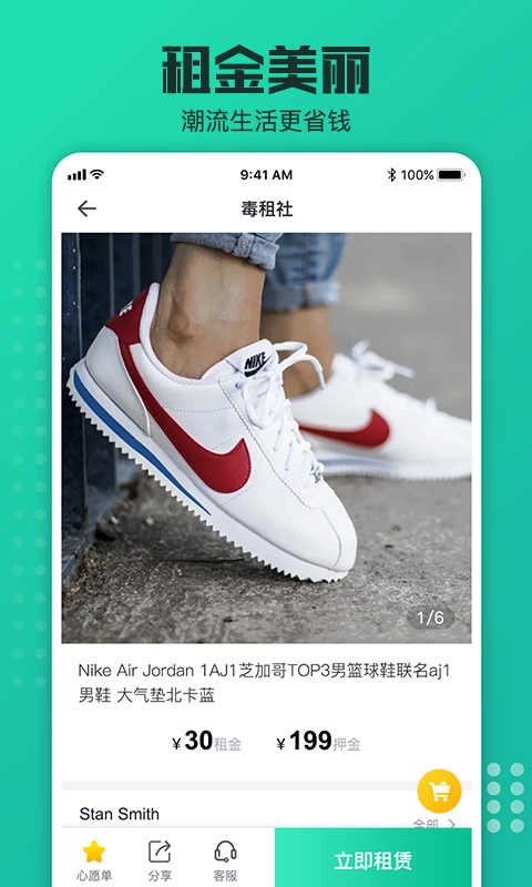 毒租社无广告版图1
