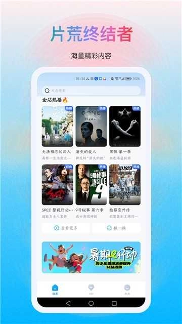 多剧视频无广告版图3