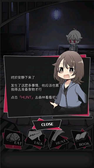 丧尸男友2手机版图3