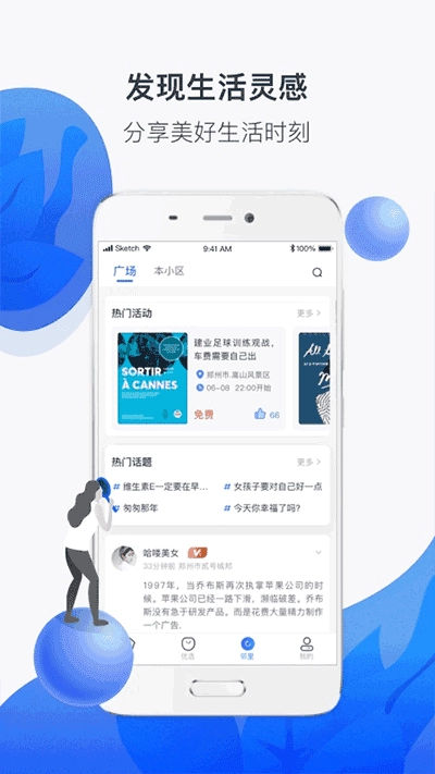 建业+软件手机免费版图3