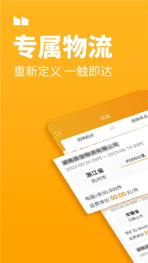 三行五司机端官方版图4