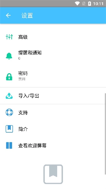 dayone日记免费原版图4