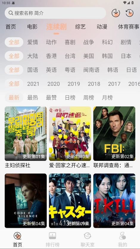 无爱影视无广告版图2