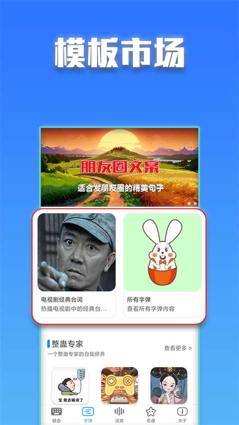 斗字输入法官方正版图4