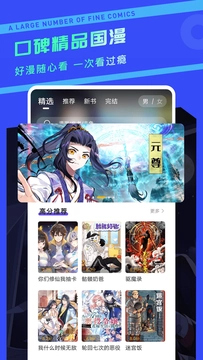 漫画驿站漫画安卓免费版图3