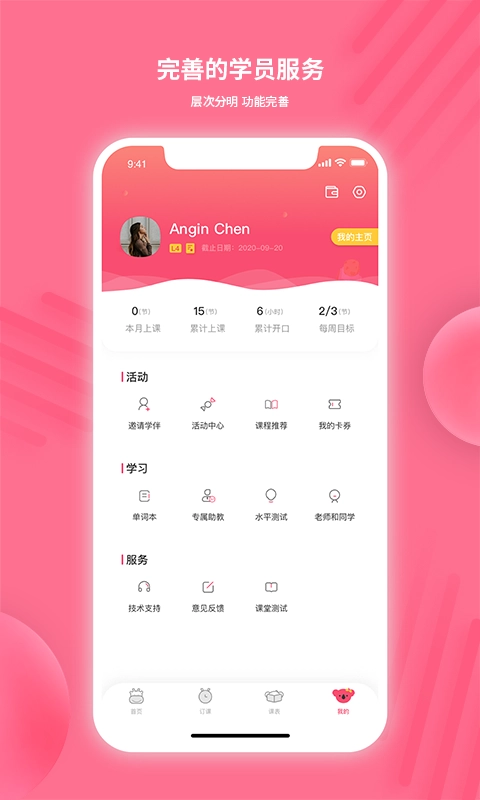 likeabc手机最新版图3