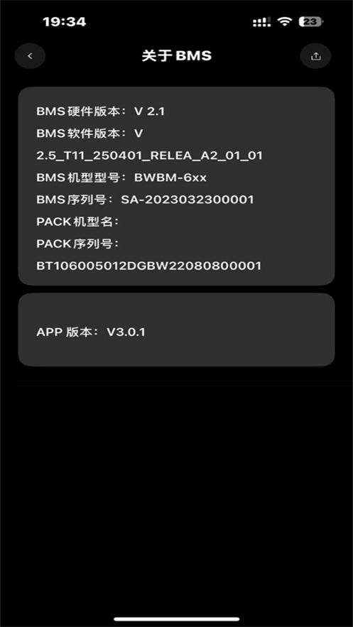 小鼠电动手机最新版图3