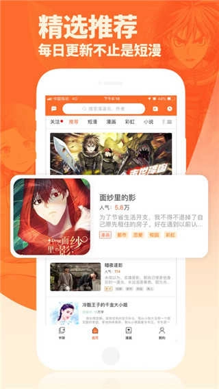 番木瓜漫画安卓直装版图2