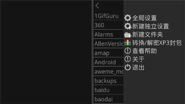 krkr模拟器无广告版图3