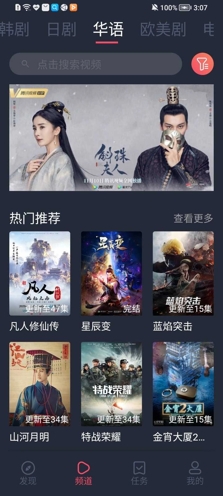 97剧迷手机免费版图2