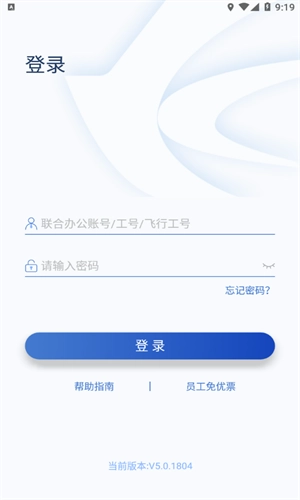 掌上东航直装版图4