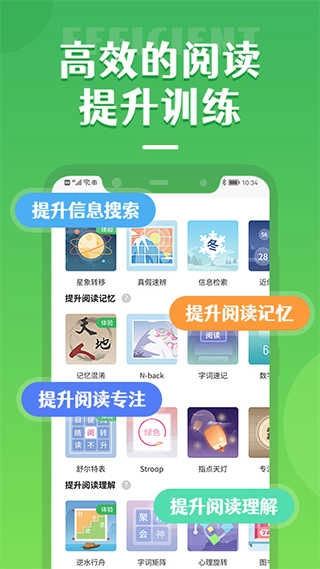 倍速阅读安卓官方版图3