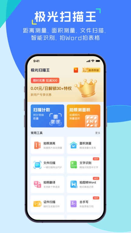 极光扫描王安卓直装版图2