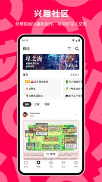 机核手机免费版图4