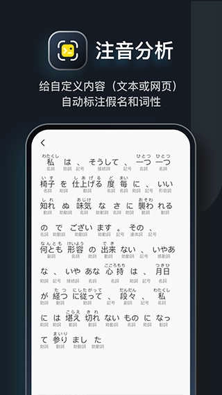 MOJi辞书官方正版图2