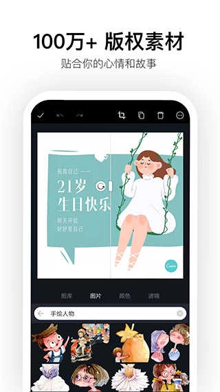 canva通用版图2