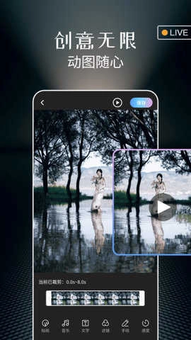 实况live动图相机通用版