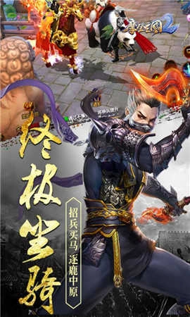 摩登三国正版