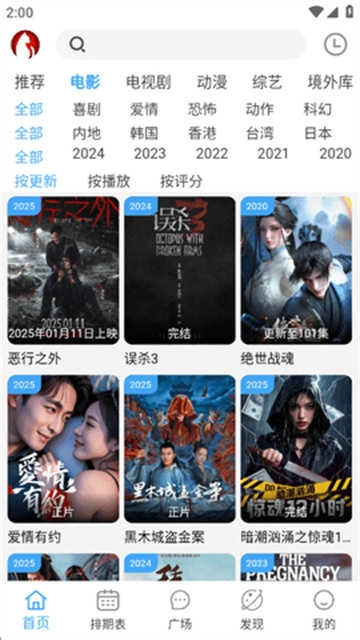 追剧喵猫通用版图2