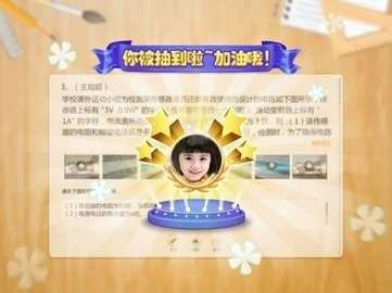 101智慧课堂官方版图1