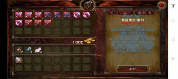 地下城英雄黑暗王朝手机版图1