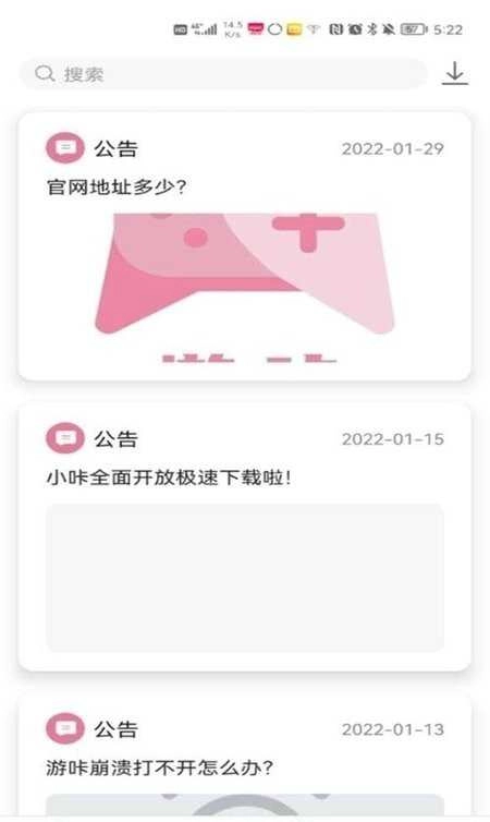 游卡安卓直装版图1