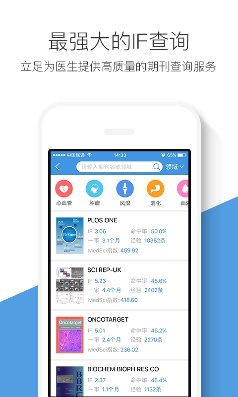 梅斯医学免费版