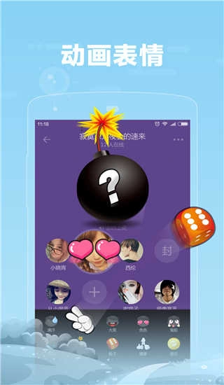 糖糖语音原版图2