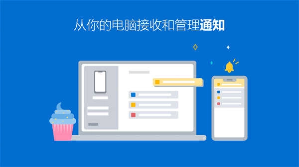 连接至Windows通用版图1