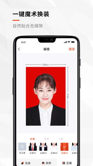 半身证件照手机最新版图2