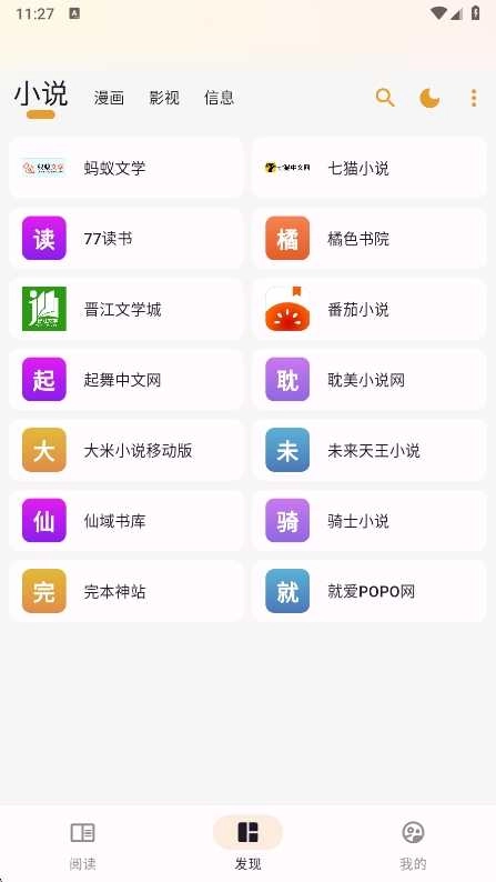 猫番阅读漫画免费版图4