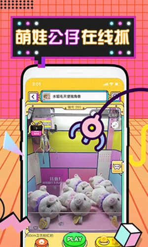 潮玩部落手机版图4