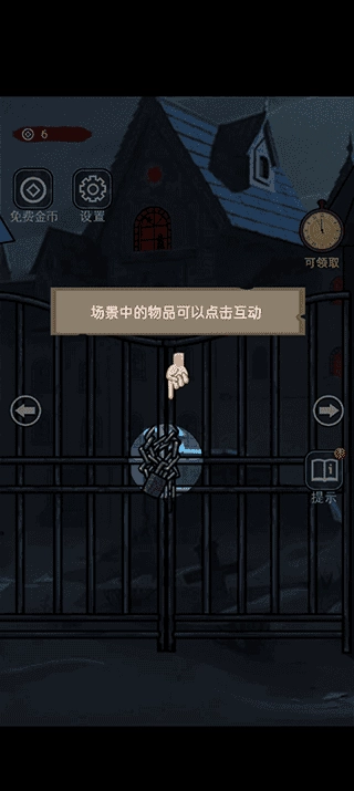 诡异房子手机正版图4