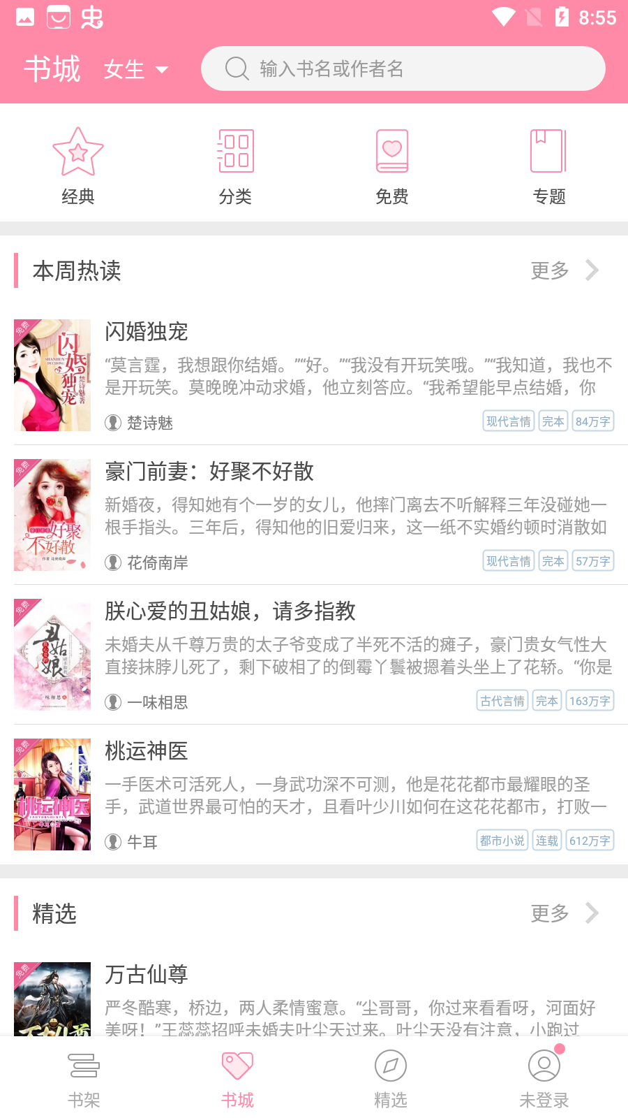 连尚读书女生版图1