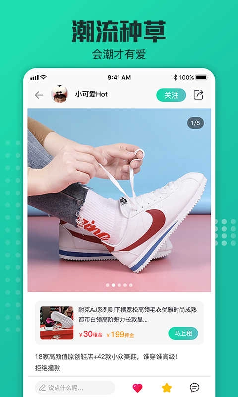 毒租社无广告版图2