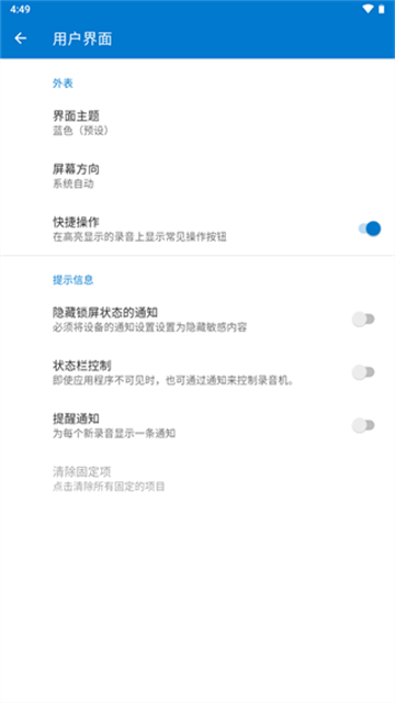 简易录音机专业版(3)