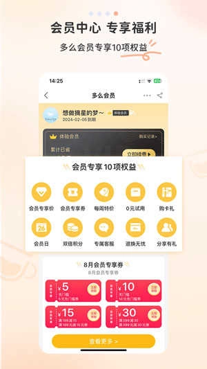 多么生活正版图2